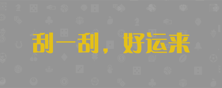 加拿大28,加拿大28预测,PC开奖咪牌官网,pc加拿大预测开奖,加拿大在线,预测